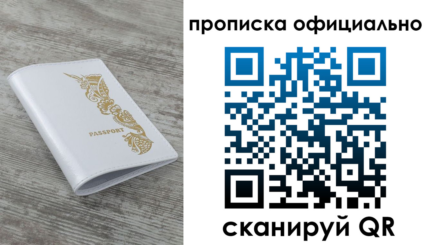 пропишу в квартире в Темрюке