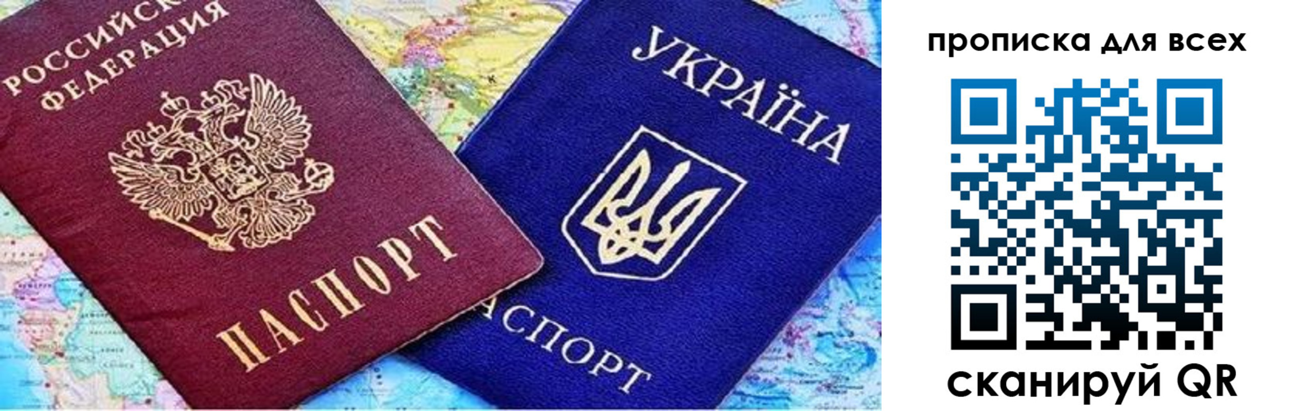 прописка в Темрюке