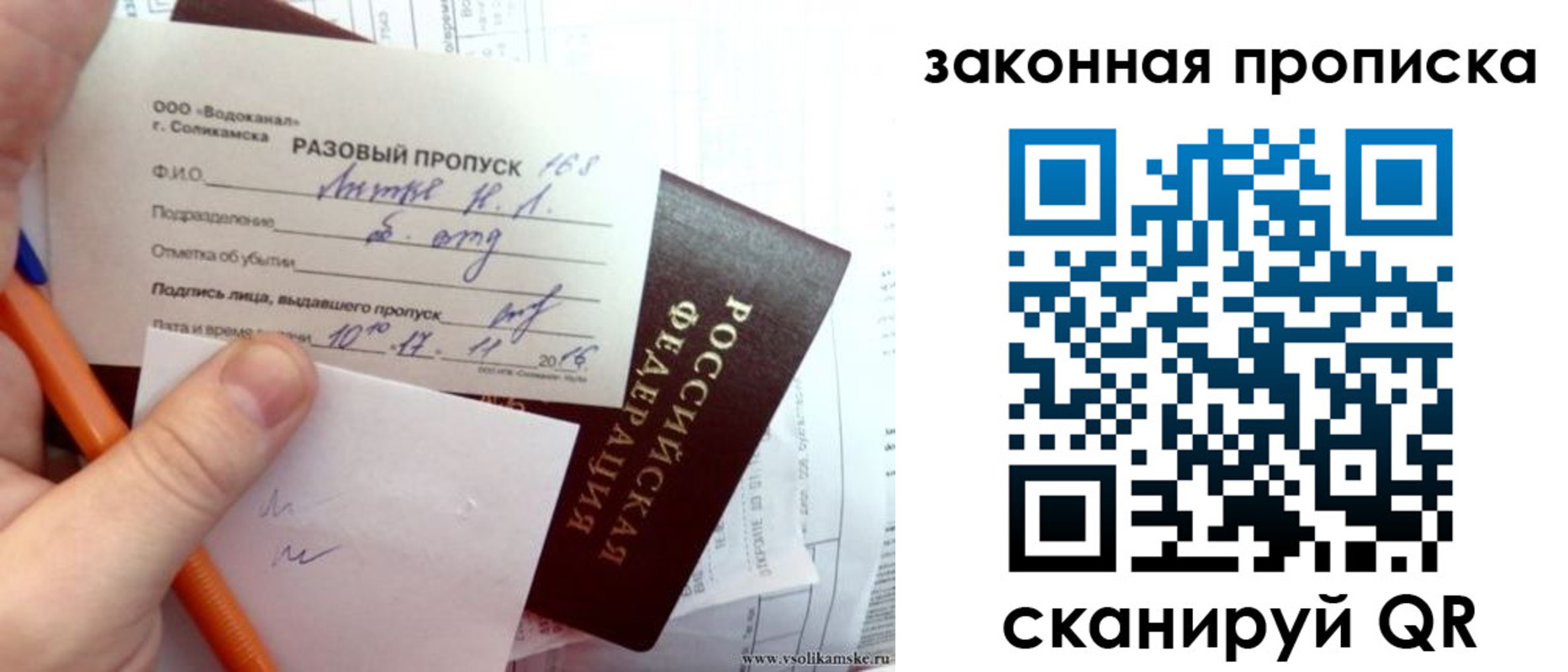 временная регистрация для школы в Темрюке