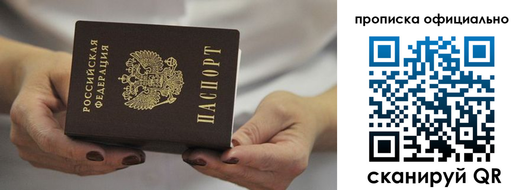прописка ребенка в Темрюке