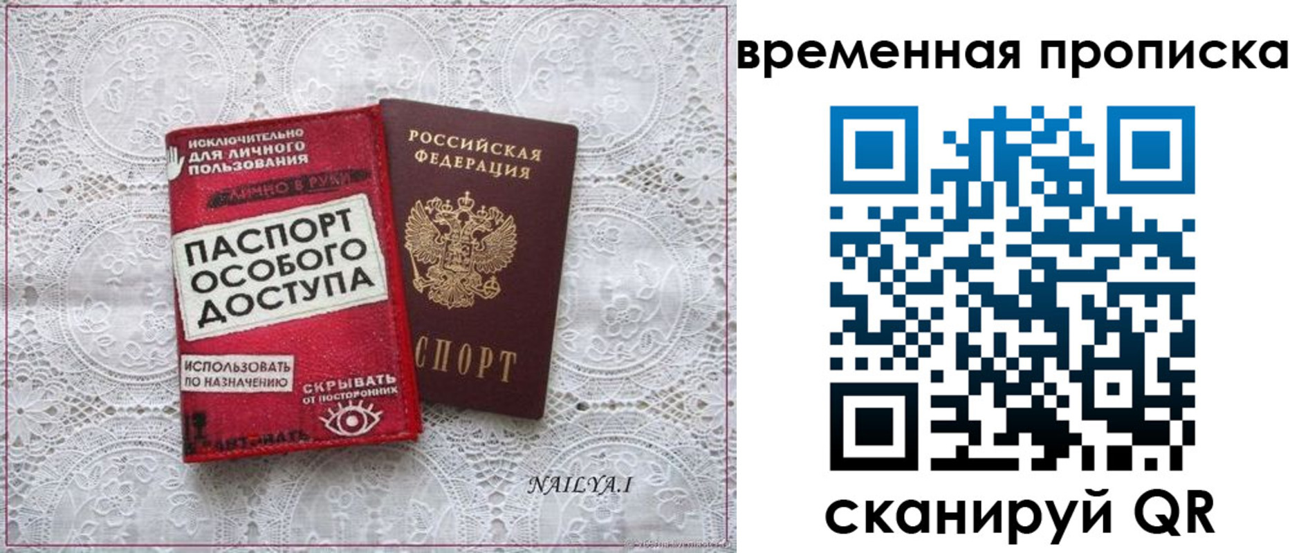 временная регистрация собственник в Темрюке