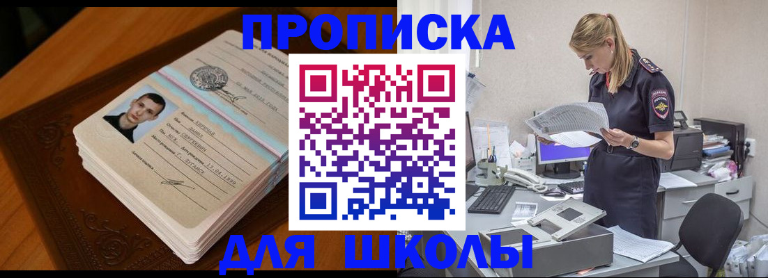 прописка для военкомата в Темрюке