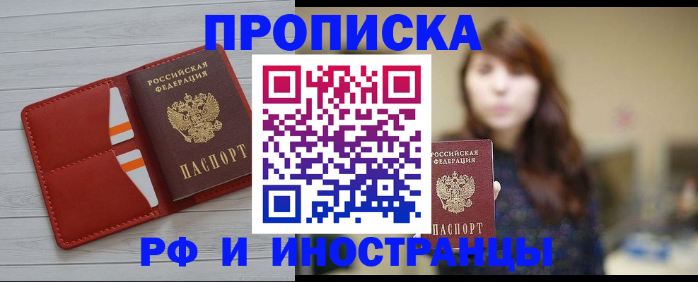 временная регистрация поиск в Темрюке