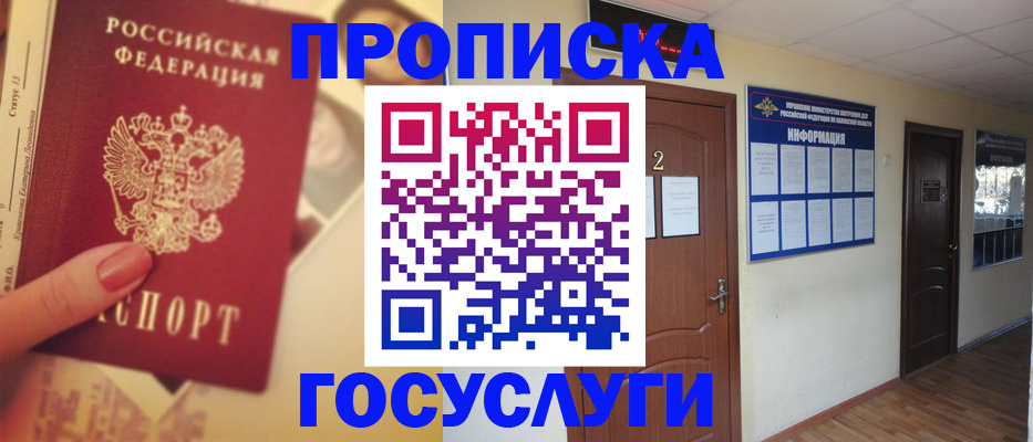 регистрация для дет. сада в Темрюке