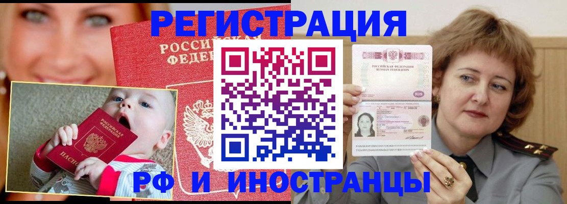 временная регистрация в Темрюке