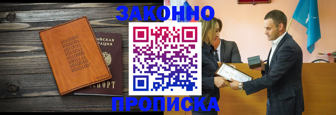 миграционный учет в Темрюке