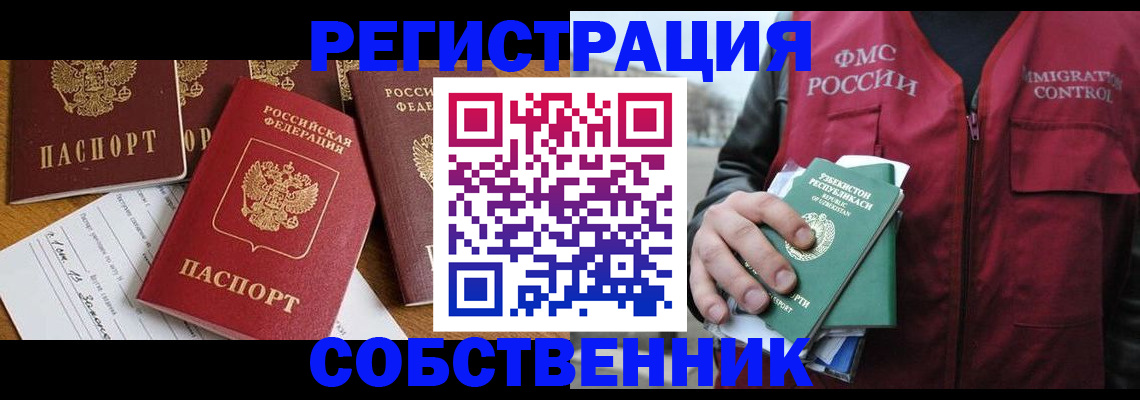 регистрация в Темрюке